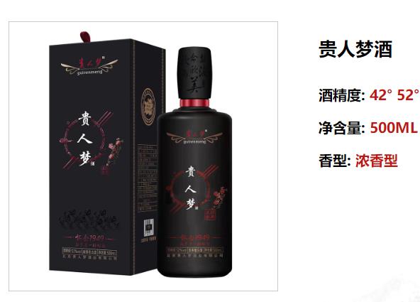 醬香白酒